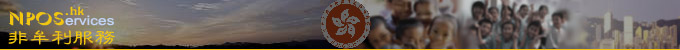 Welcome to... NPOs.hk - NPOservices - Corporate partner with NPOs in Hong Kong...